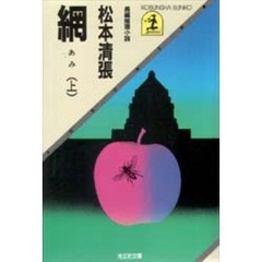 網　上