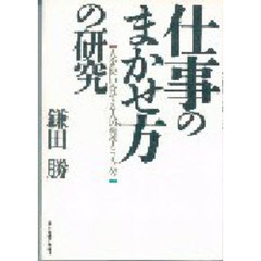 経営組織論 - 通販｜セブンネットショッピング