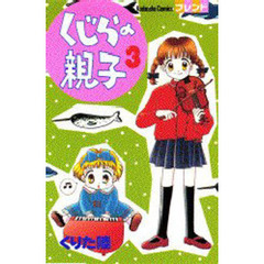 くじらの親子　　　３