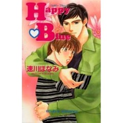 Ｈａｐｐｙ　ｂｌｕｅ