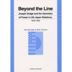 Ｂｅｙｏｎｄ　ｔｈｅ　ｌｉｎｅ　Ｊｏｓｅｐｈ　Ｄｏｄｇｅ　ａｎｄ　ｔｈｅ　ｇｅｏｍｅｔｒｙ　ｏｆ　ｐｏｗｅｒ　ｉｎ　ＵＳ－Ｊａｐａｎ　ｒｅｌａｔｉｏｎｓ，１９４９－１９５２