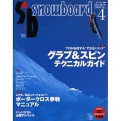 ｓｎｏｗｂｏａｒｄ２０００　Ｎｏ．４