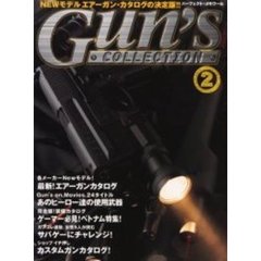 ガンズコレクション　　　２