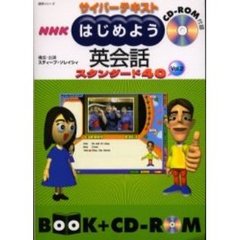 はじめよう英会話スタンダード４０　　　２