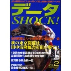 データＳＨＯＣＫ！　Ｖｏｌ．２（２０００．Ｏｃｔｏｂｅｒ）　高回収率徹底追求号５回東京、４回京都完全対応