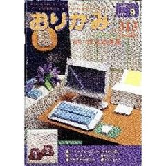 おりがみ　Ｎｏ．３１３