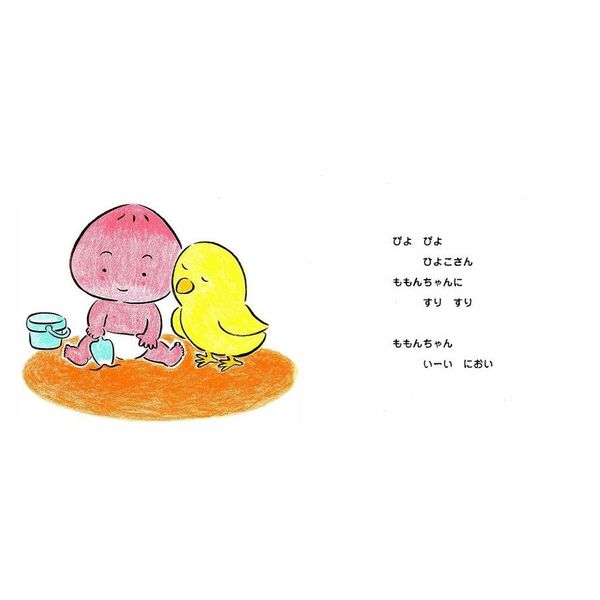 すりすりももんちゃん 通販｜セブンネットショッピング