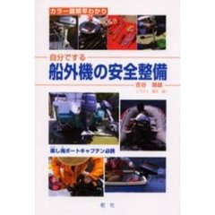 海事工学 - 通販｜セブンネットショッピング