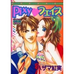 Ｐｉｘｙ・フェイス