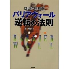 競馬アリアドネ企画 - 通販｜セブンネットショッピング