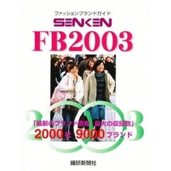 ’０３　ＳＥＮＫＥＮ　ＦＢ