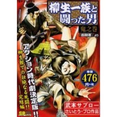 武本サブロー - 通販｜セブンネットショッピング