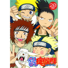 ぐるぐる症候群　　２０