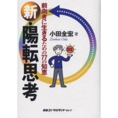 小田全宏／著 - 通販｜セブンネットショッピング