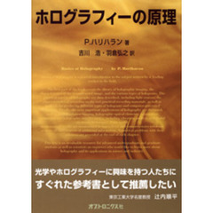 ホログラフィーの原理