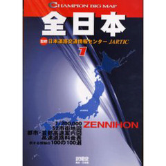 全日本　〔２００４〕