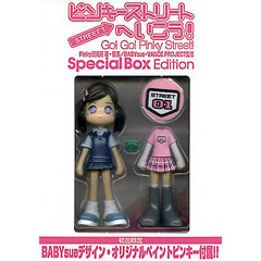 ピンキーストリートへいこうＳＴＲＥＥＴ１