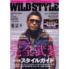 ＷＩＬＤ　ＳＴＹＬＥ