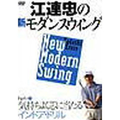 ビデオ　インドア・ドリル