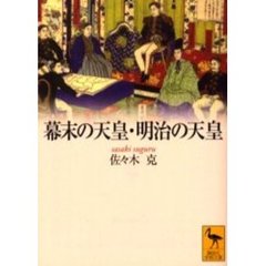 明治維新講談社 明治維新講談社の検索結果 - 通販｜セブンネット