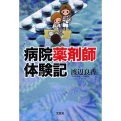 医学・薬学・看護 - 通販｜セブンネットショッピング