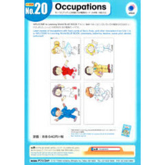 Ｏｃｃｕｐａｔｉｏｎｓ
