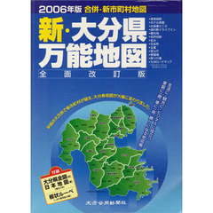 大分合同新聞社 - 通販｜セブンネットショッピング