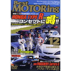 ＤＶＤ　ベストモータリング　１２月号