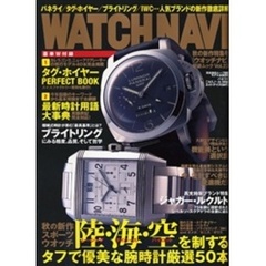 ＷＡＴＣＨ　ＮＡＶＩ　　２３