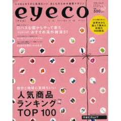 ｅｙｅｃｏ　２００６ＷＩＮＴＥＲ
