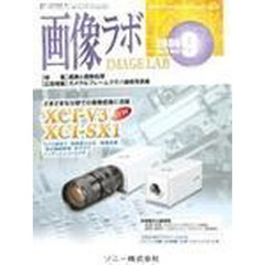 画像ラボ　１７－　９