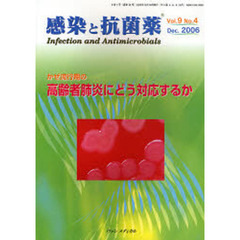 感染と抗菌薬　　９－　４