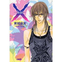 Χ－ｋａｉ－
