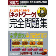 ＩＴパスポート試験 - 通販｜セブンネットショッピング