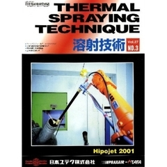 溶射技術　２７－　３