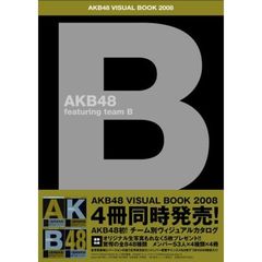 ＡＫＢ４８ヴィジュアルブック２００８　ｆｅａｔｕｒｉｎｇ　ｔｅａｍ　Ｂ