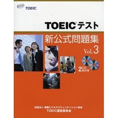 TOEIC公式問題集 - 通販｜セブンネットショッピング