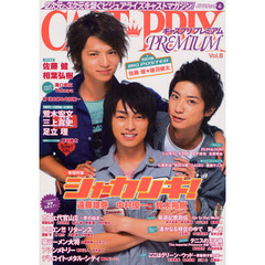 ＣＡＳＴ－ＰＲＩＸ　ＰＲＥＭＩＵＭ　８