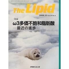 Ｔｈｅ　Ｌｉｐｉｄ　Ｖｏｌ．１９Ｎｏ．４（２００８．１０）　特集・ω３多価不飽和脂肪酸－最近の進歩－