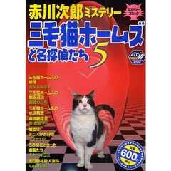 猫秋田書店 猫秋田書店の検索結果 - 通販｜セブンネットショッピング