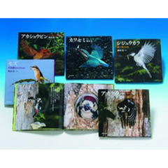 ネイチャーフォトストーリー　日本の野鳥　５巻セット