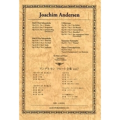 楽譜　アンデルセン　フルート全集　　　７