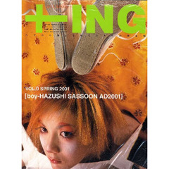 ＋ＩＮＧ　２００１　ＳＰＲＩＮＧ