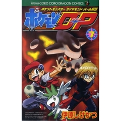 ポケモンＤ・Ｐ　　　７