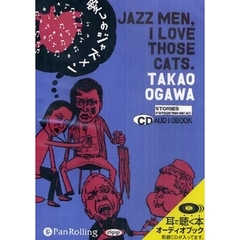 ＣＤ　愛しのジャズメン