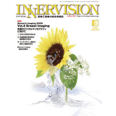 ＩＮＮＥＲＶＩＳＩＯＮ　２００９　８