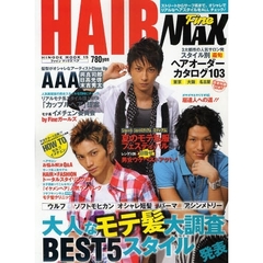 Ｆｉｎｅ　ＭＡＸ　ＨＡＩＲ　ＡＡＡ／大人なモテ髪大調査ＢＥＳＴ５スタイル発表