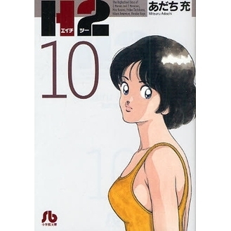 H2 10 通販｜セブンネットショッピング