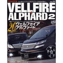 トヨタヴェルファイア＆アルファード　ＳＴＹＬＥ　ＲＶ　２　大人気高級ミニバンを完全攻略