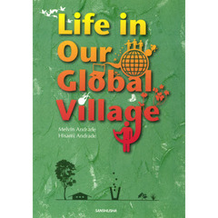 総合英語：地球村について考える